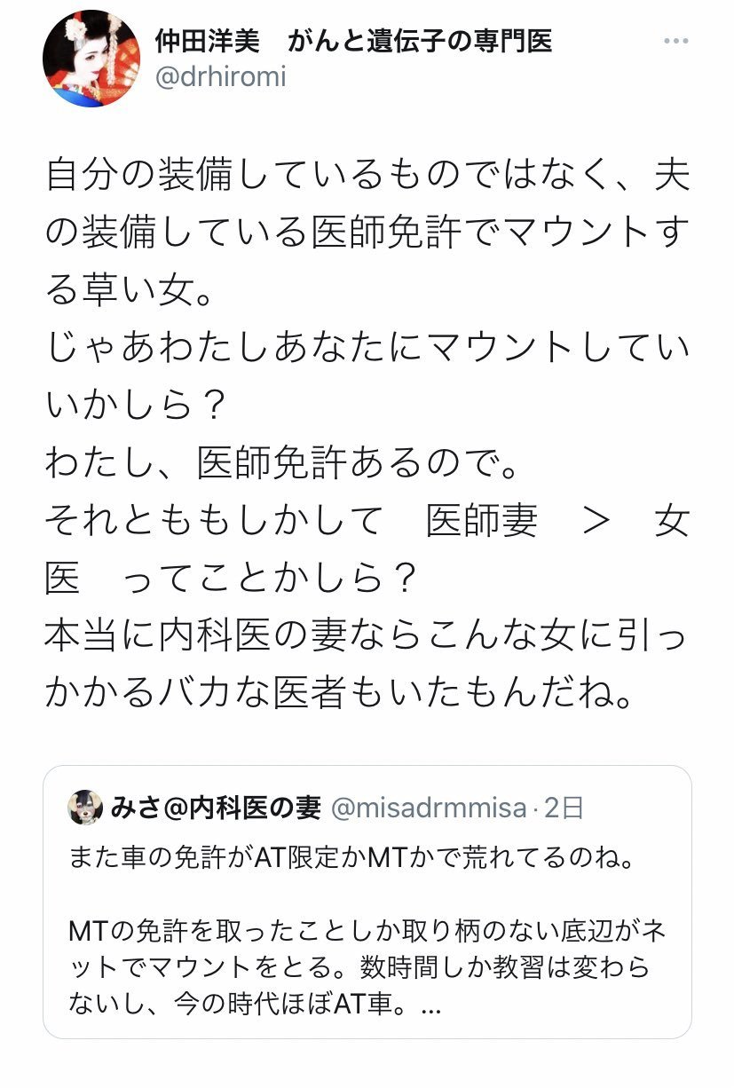 女医 旦那の職業でマウントしてる女 笑 専業主婦さんブチギレｗｗｗｗｗｗｗ 気になるたけのこ速報vip