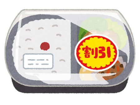 food_bentou_waribiki (1).png