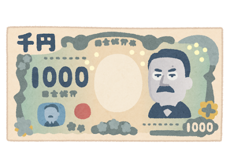 money_1000_kitazato (1).png