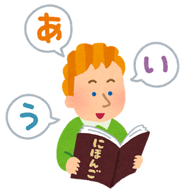 study_nihongo.png